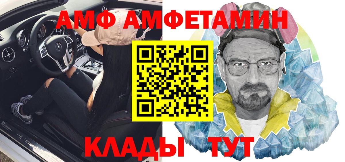 Вологда  Amphetamine  Вход с VPN  Амфетамин VHQ 