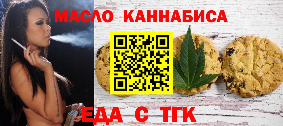 Cannafood конопля  Вход с VPN  Вологда 