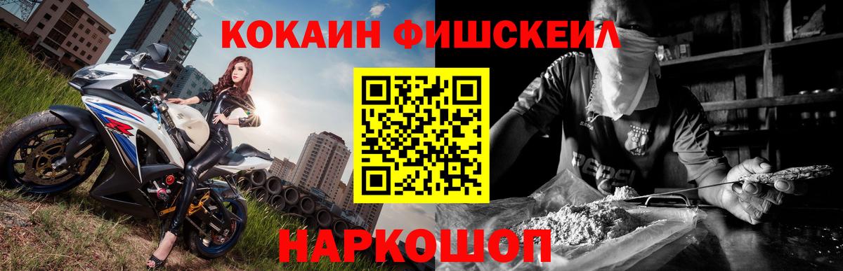 Вологда  закладки  COCAIN FishScale  Вход с VPN  COCAIN 97% 