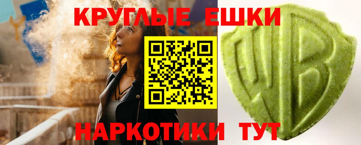 Экстази таблы Вологда