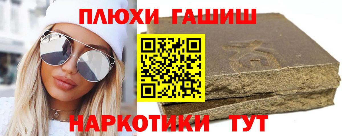 Гашиш  ГАШИШ Premium  Вологда  Вход с VPN  купить  цена  ГАШИШ гашик 