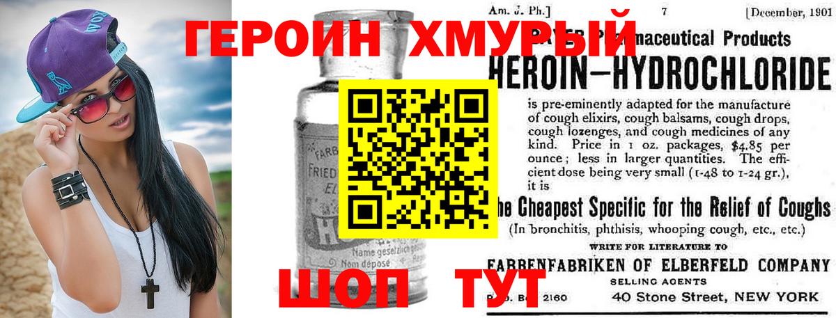 ГЕРОИН афганец  Вход с VPN  Вологда 