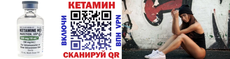КЕТАМИН VHQ  Вологда 
