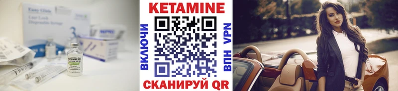 Кетамин VHQ Вологда
