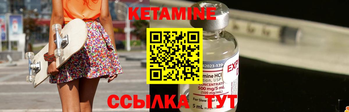 Кетамин ketamine  Вход с VPN  Вологда 
