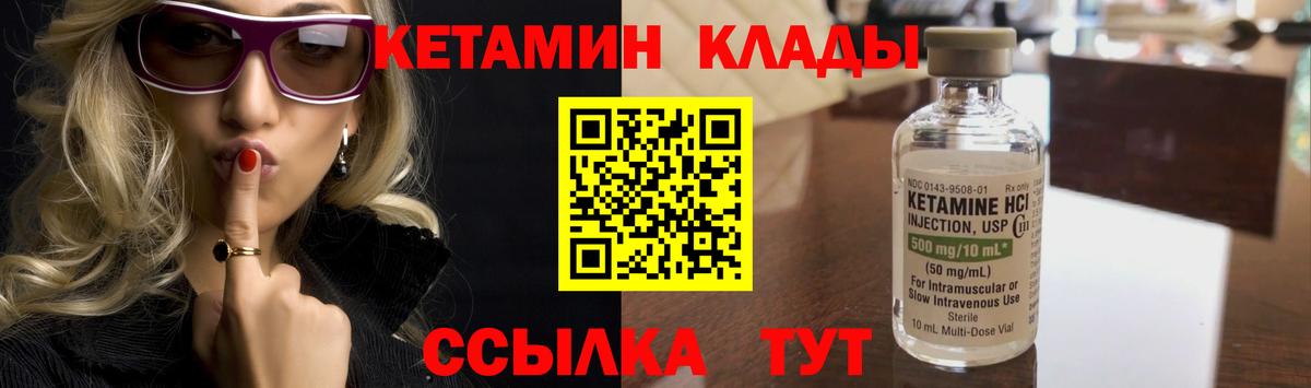 Кетамин ketamine Вологда