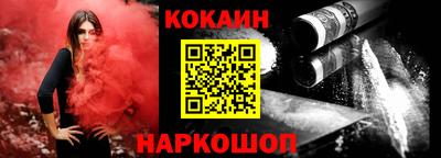 кокаин Краснодар
