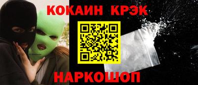 кокаин Краснодар