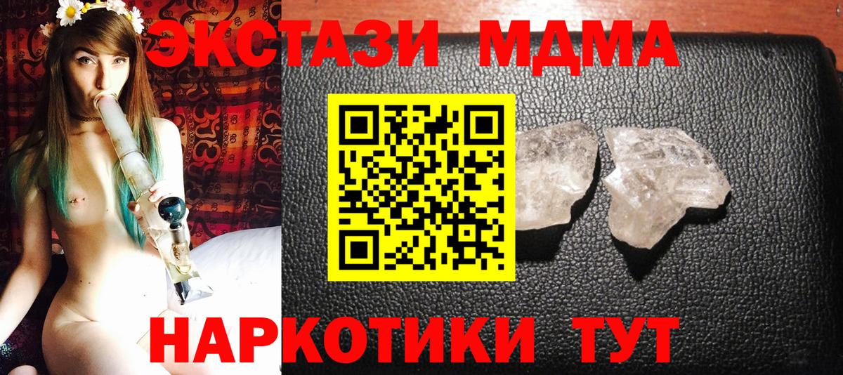 MDMA crystal  Вход с VPN  Вологда 