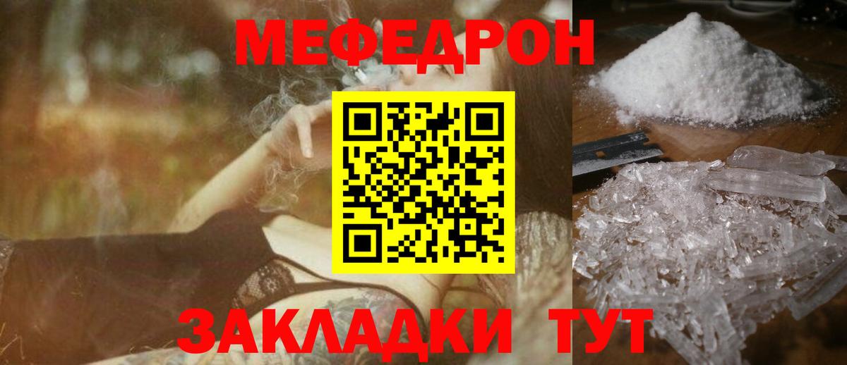 гидра зеркало  Мефедрон VHQ  Меф  Вологда  Вход с VPN  Мефедрон 