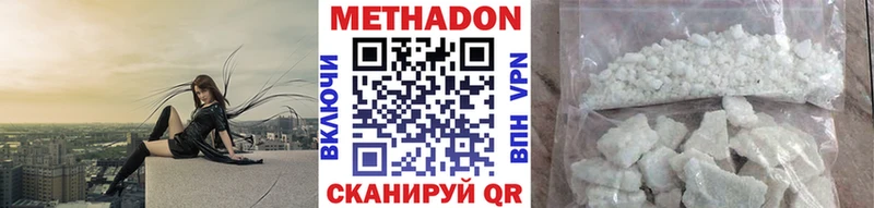 МЕТАДОН кристалл  Вологда 
