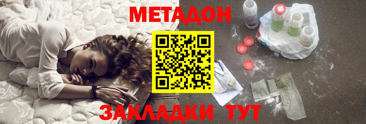 МЕТАДОН methadone  МЕТАДОН VHQ  Вход с VPN  мега зеркало  Вологда 