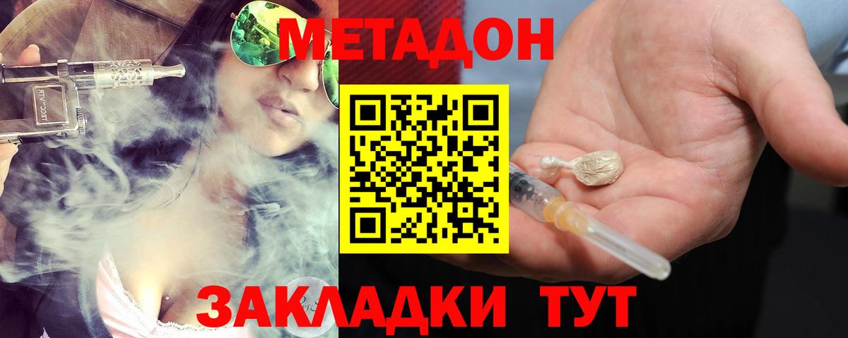 МЕТАДОН белоснежный Вологда