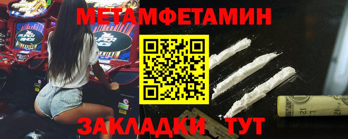 Вологда  Первитин мет  Первитин  Вход с VPN 