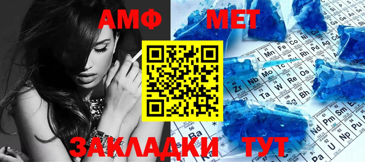 МЕТАМФЕТАМИН Декстрометамфетамин 99.9% Вологда