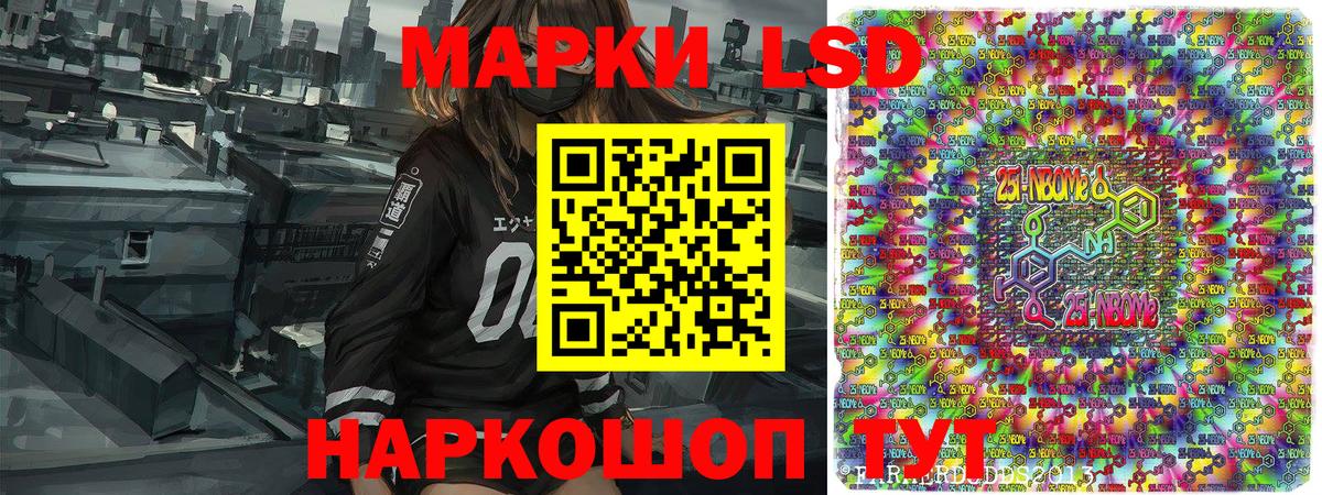 Наркотические марки 1,5мг Вологда