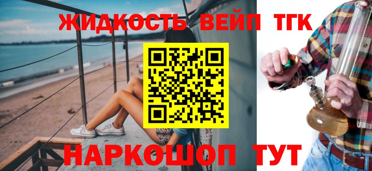 Дистиллят ТГК вейп с тгк Вологда