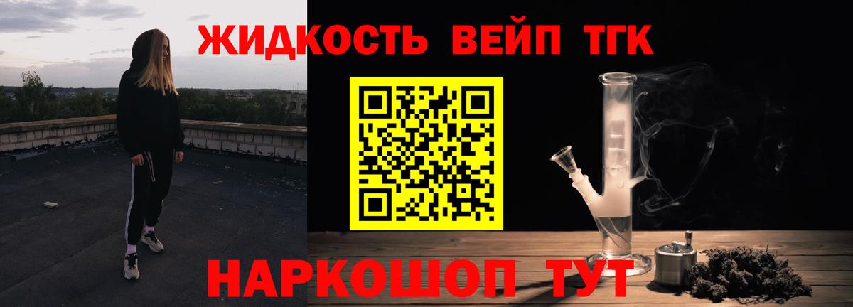 Дистиллят ТГК Wax  Вход с VPN  Вологда  ТГК концентрат 