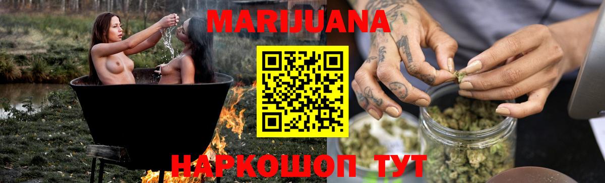 Канабис конопля  МАРИХУАНА AK-47  Вход с VPN  Шишки марихуана White Widow  Шишки марихуана Bruce Banner  Вологда 